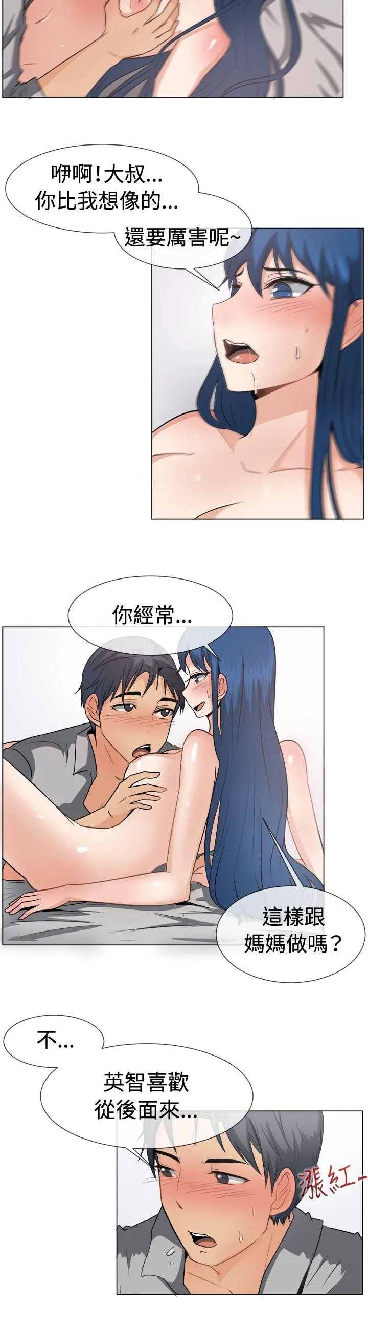 一起享用吧 第46话