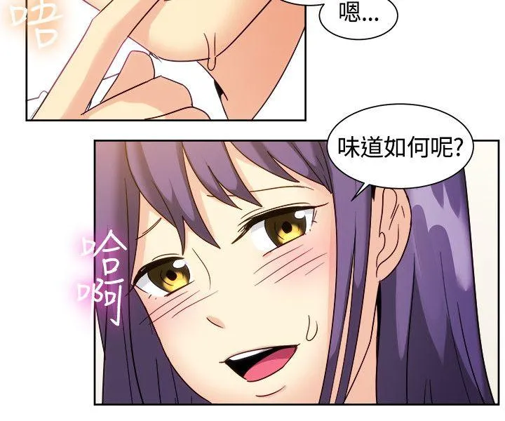 一起享用吧 最终话