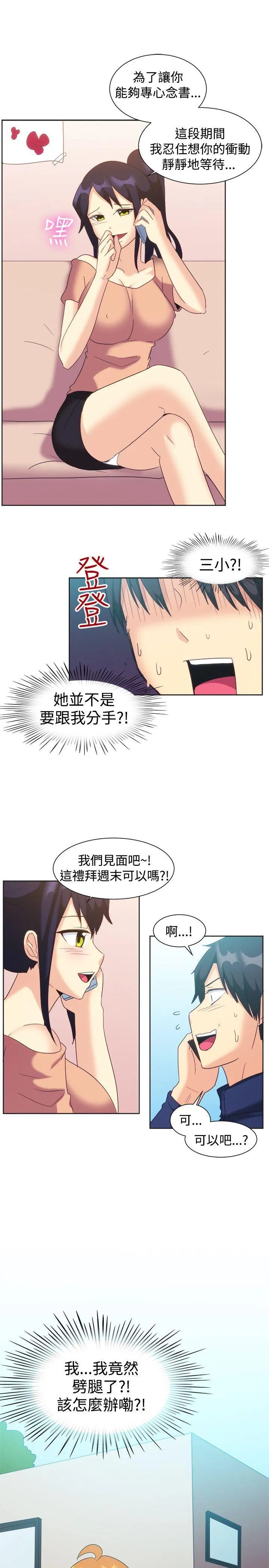 一起享用吧 第121话