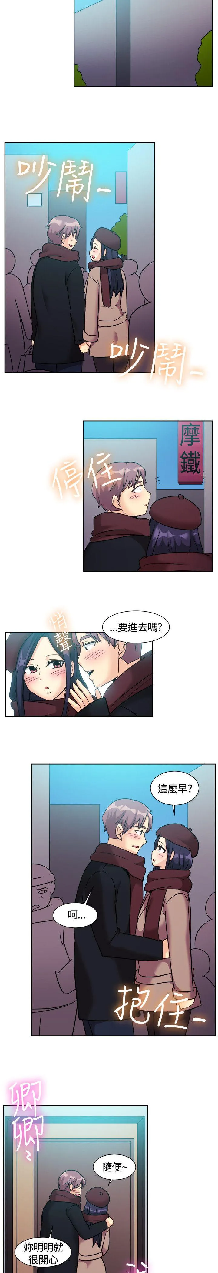 一起享用吧 第118话