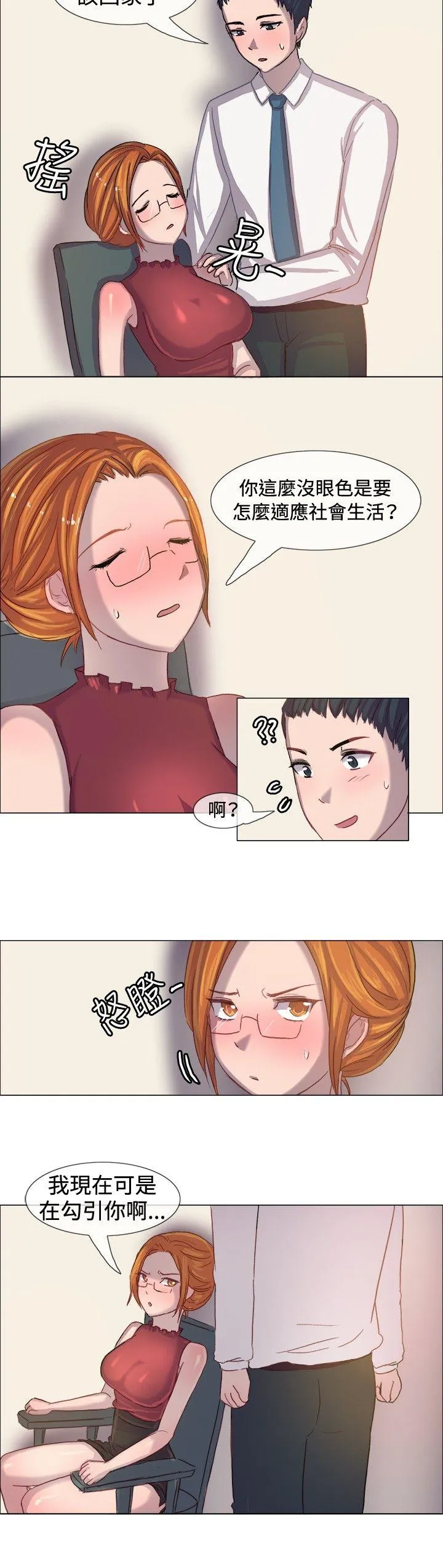一起享用吧 第5话