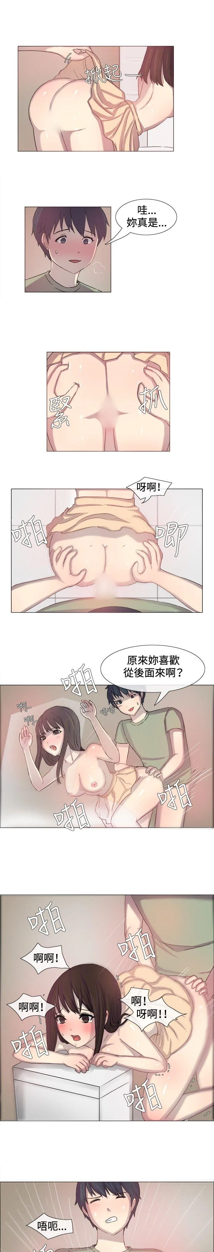 一起享用吧 第2话