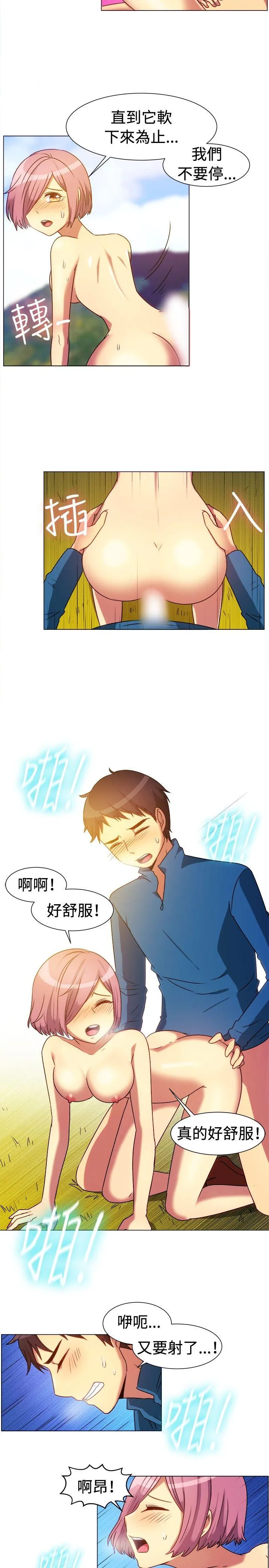 一起享用吧 第64话