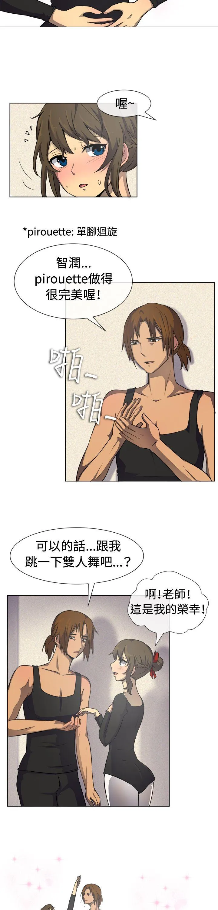 一起享用吧 第33话