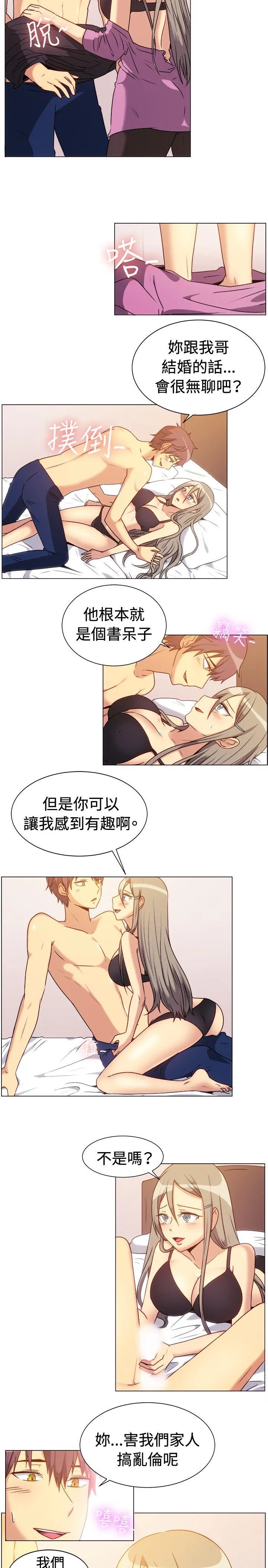 一起享用吧 第71话