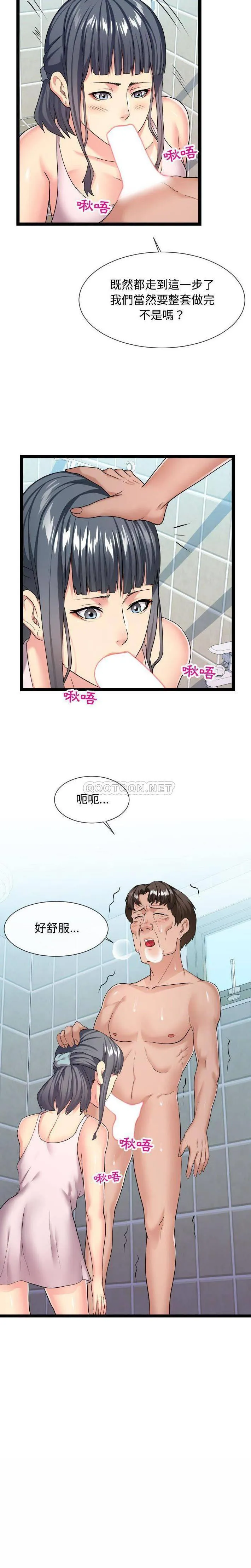 隔壁邻居好奇怪 第20话