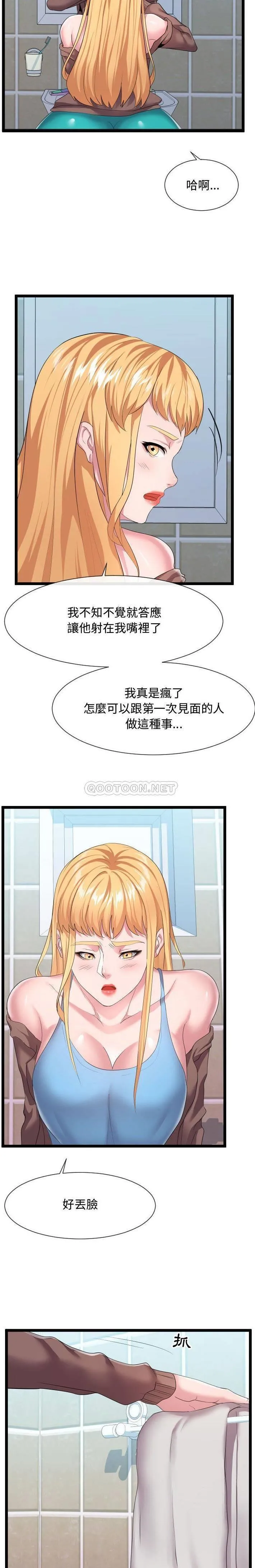隔壁邻居好奇怪 第12话