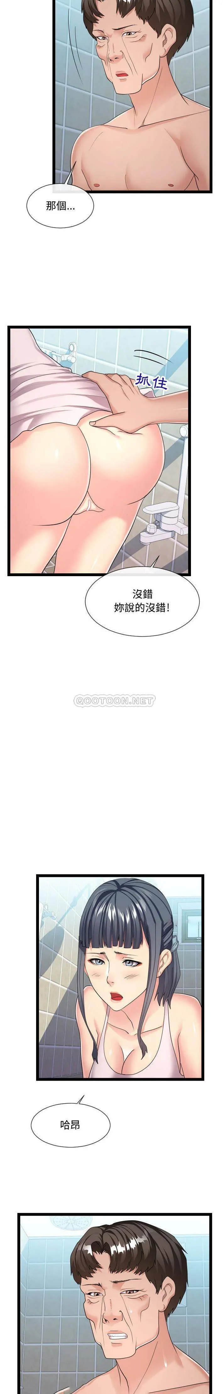 隔壁邻居好奇怪 第20话