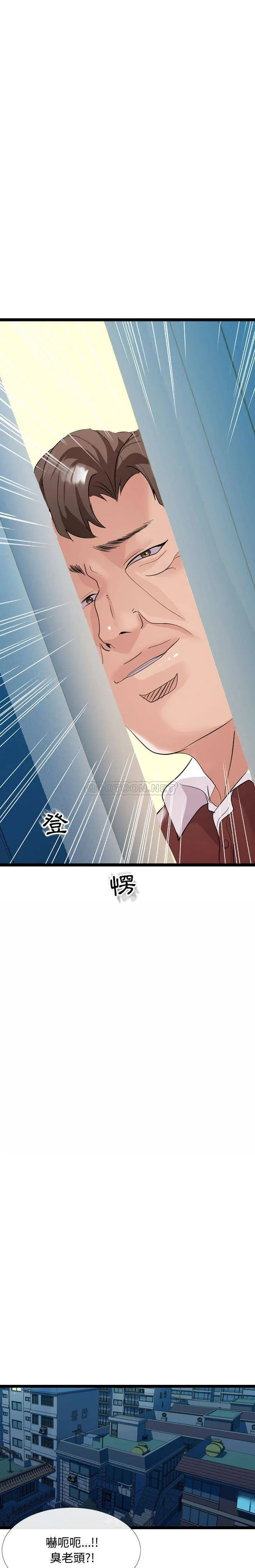 隔壁邻居好奇怪 第2话