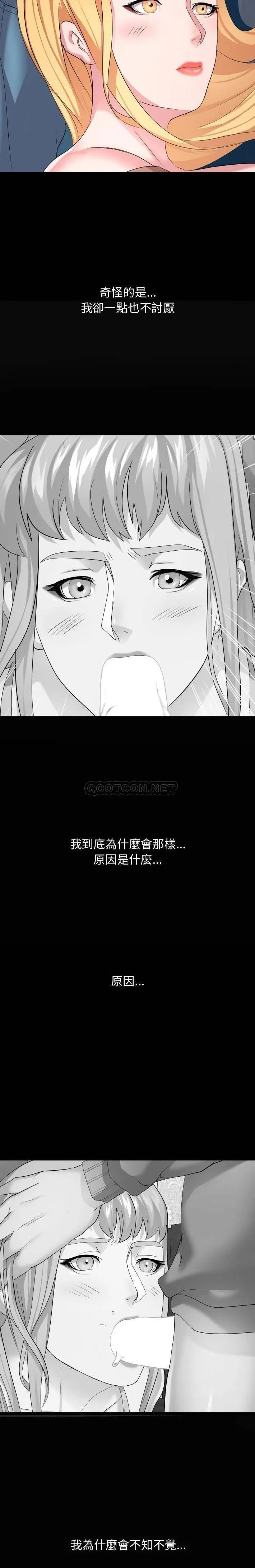 隔壁邻居好奇怪 第12话