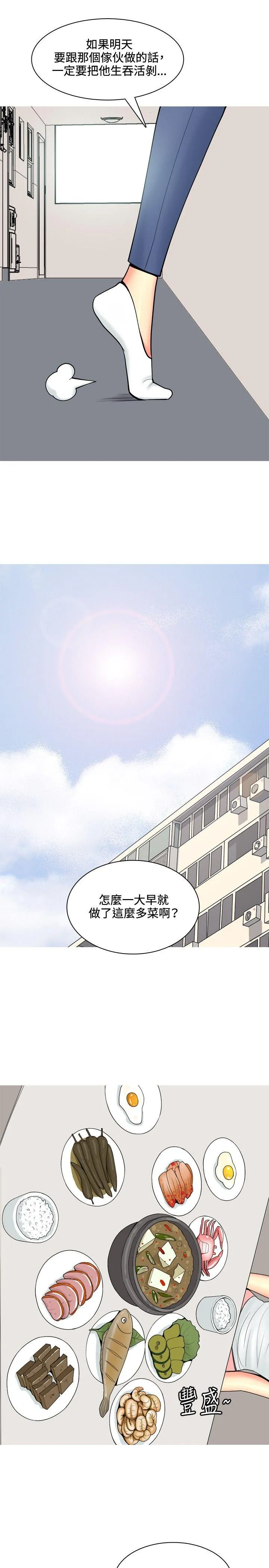 我与妓女结婚了 第57话