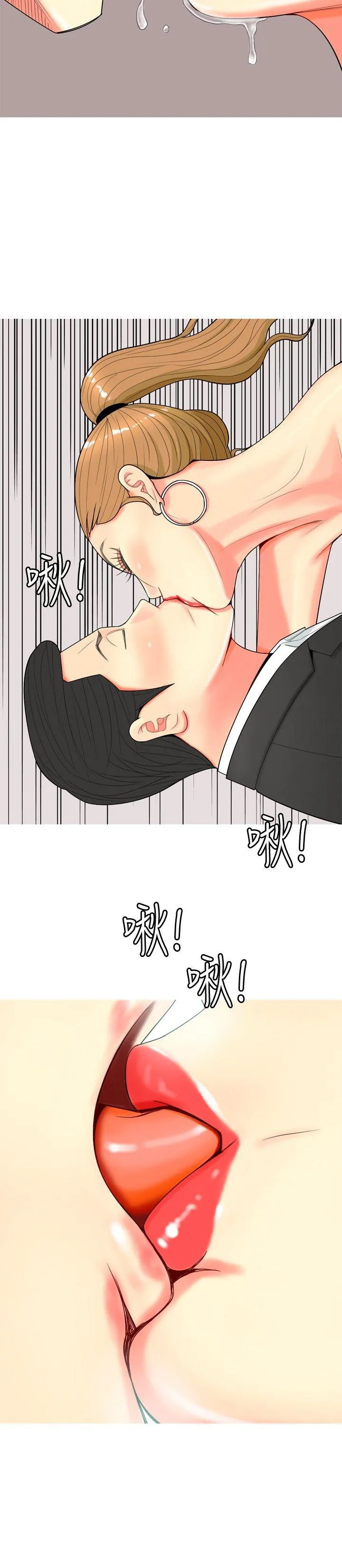 我与妓女结婚了 第57话