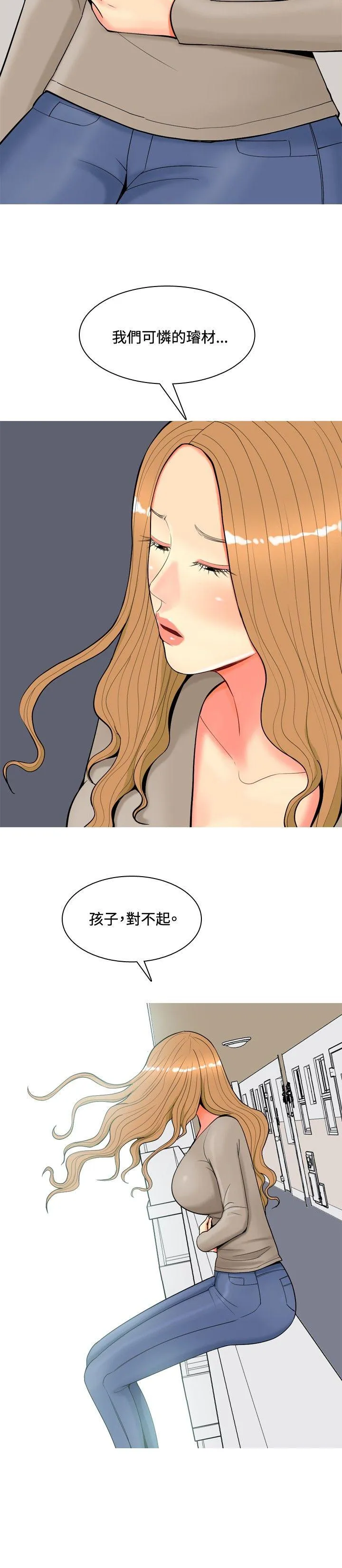 我与妓女结婚了 第57话
