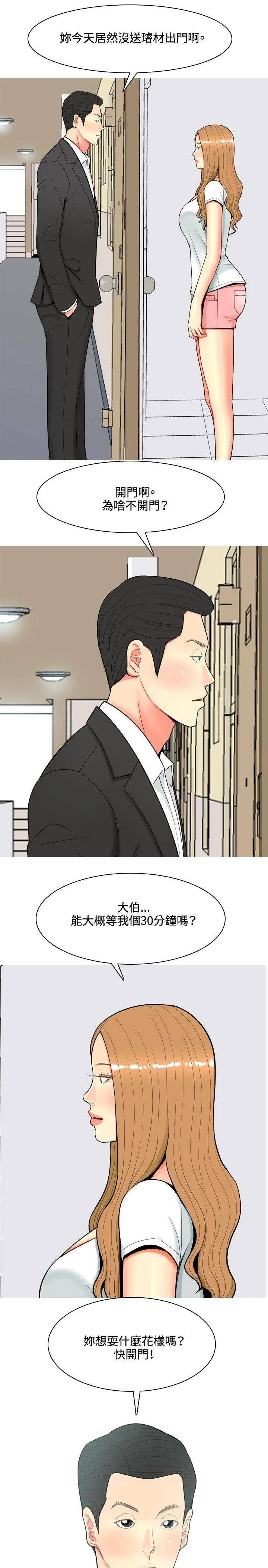 我与妓女结婚了 第57话