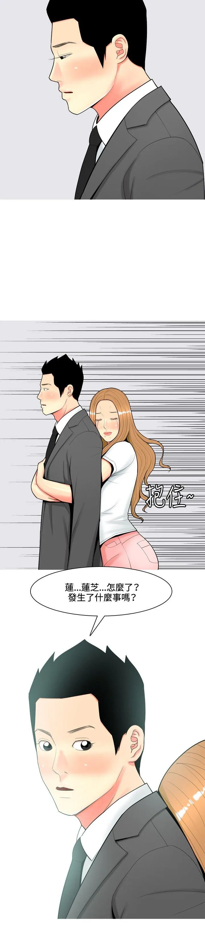 我与妓女结婚了 第57话