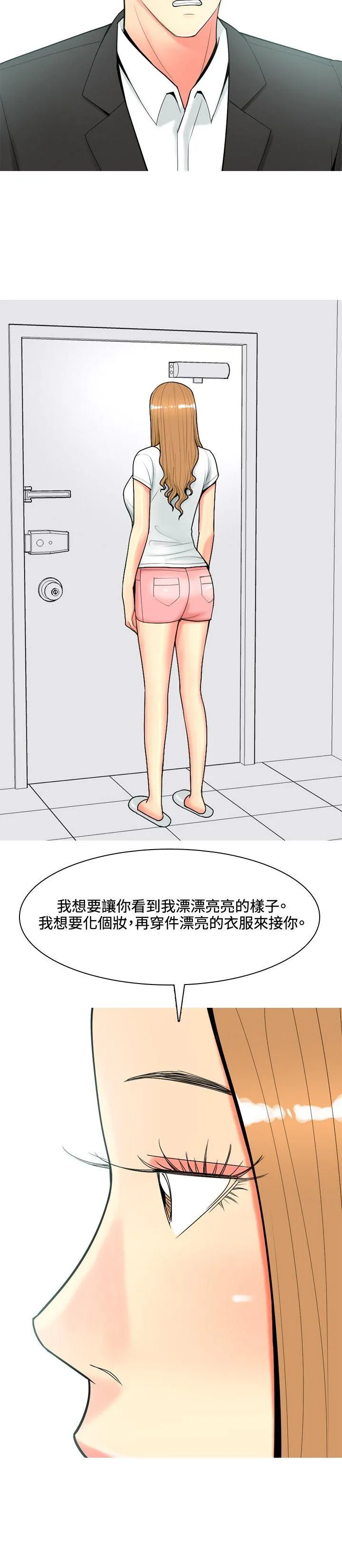 我与妓女结婚了 第57话