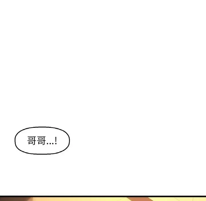我的女王 第 7 话