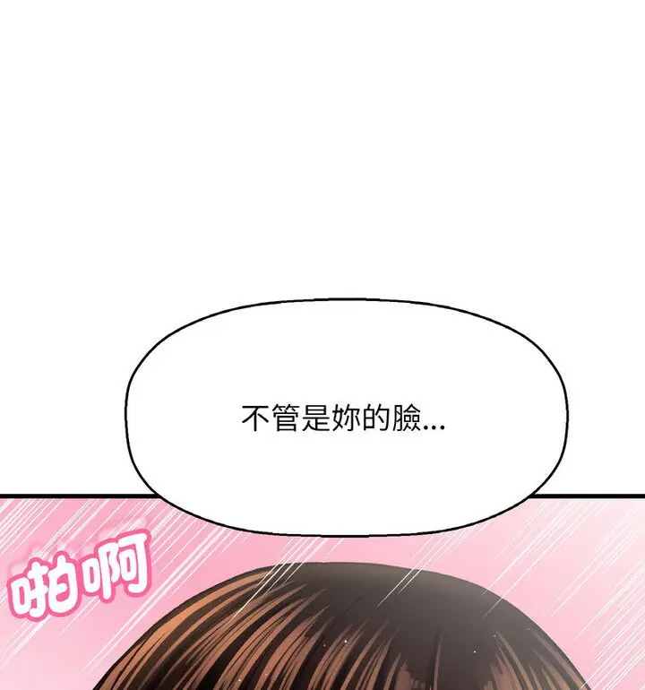 我的女王 第 22 话