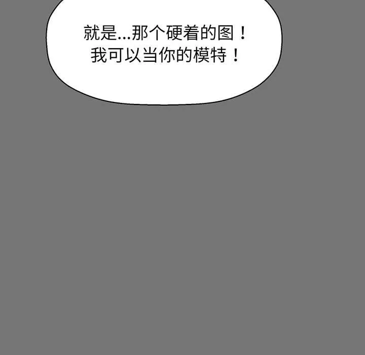 我的女王 第 4 话