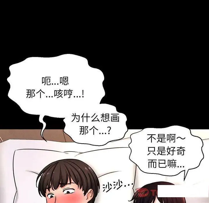 我的女王 第 3 话