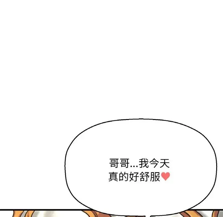 我的女王 第 19 话