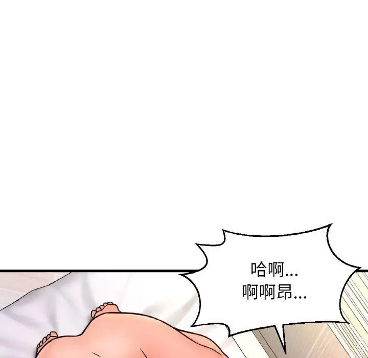 我的女王 第 21 话