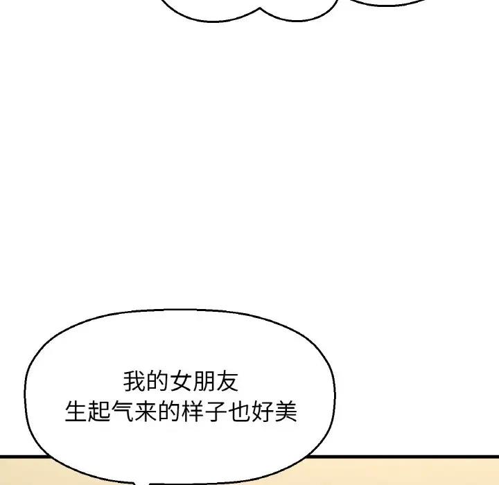 我的女王 第 25 话