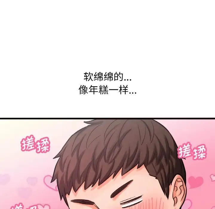 我的女王 第 7 话