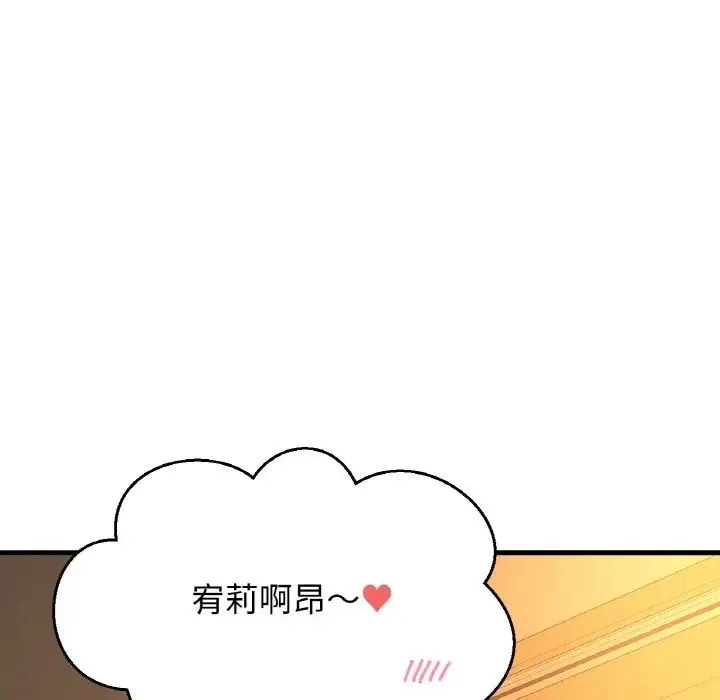 我的女王 第 7 话