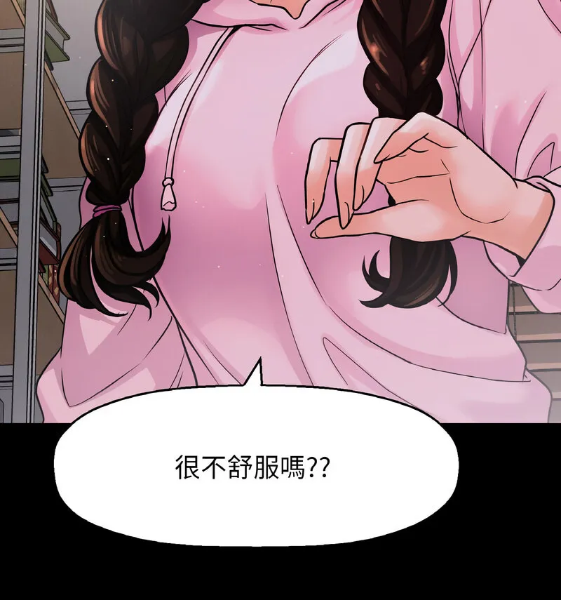 我的女王 第 20 话