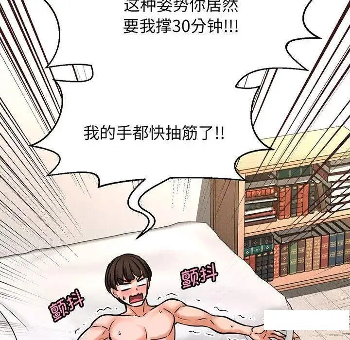 我的女王 第 2 话