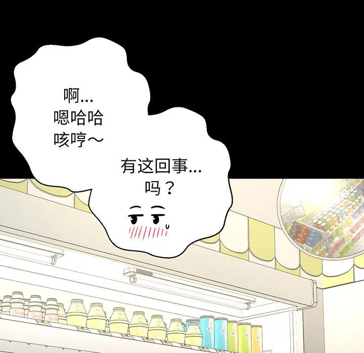 我的女王 第 4 话