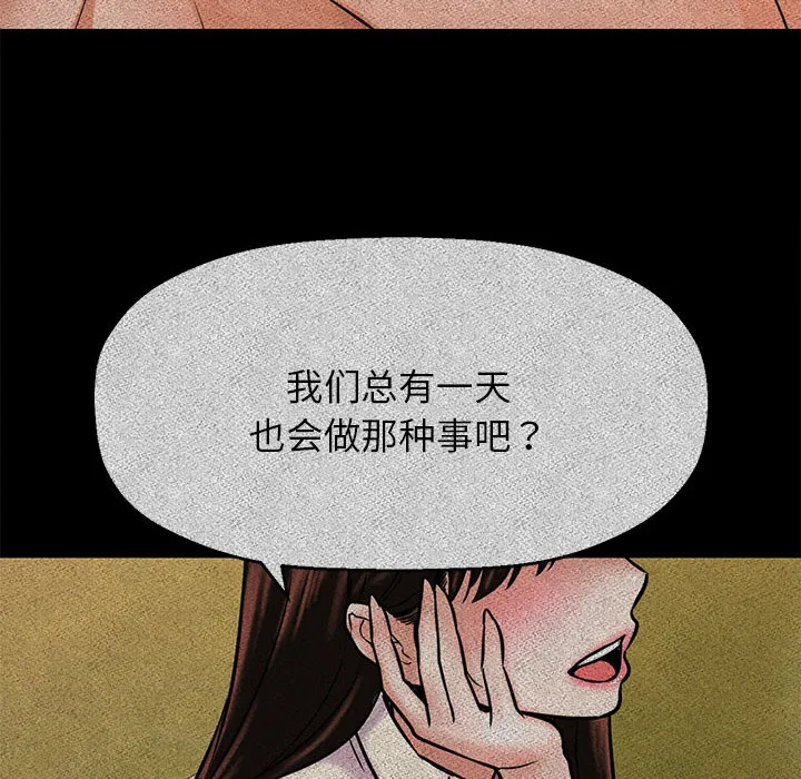 我的女王 第 1 话