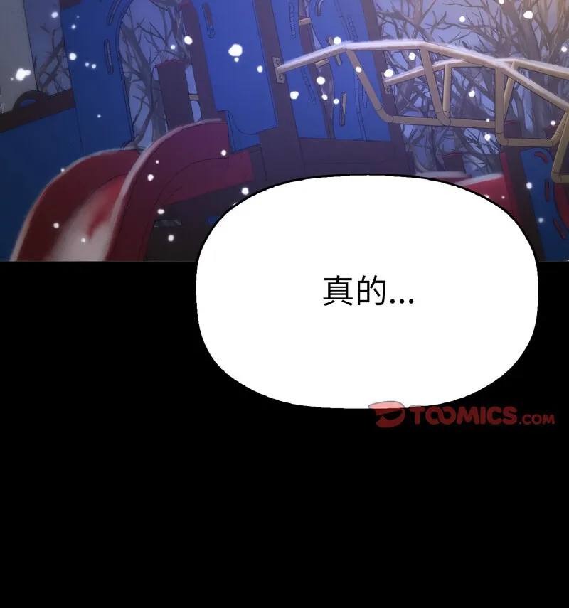 我的女王 第 20 话