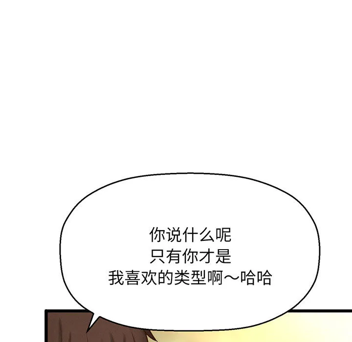 我的女王 第 1 话