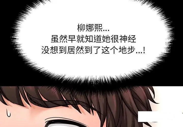 我的女王 第 3 话