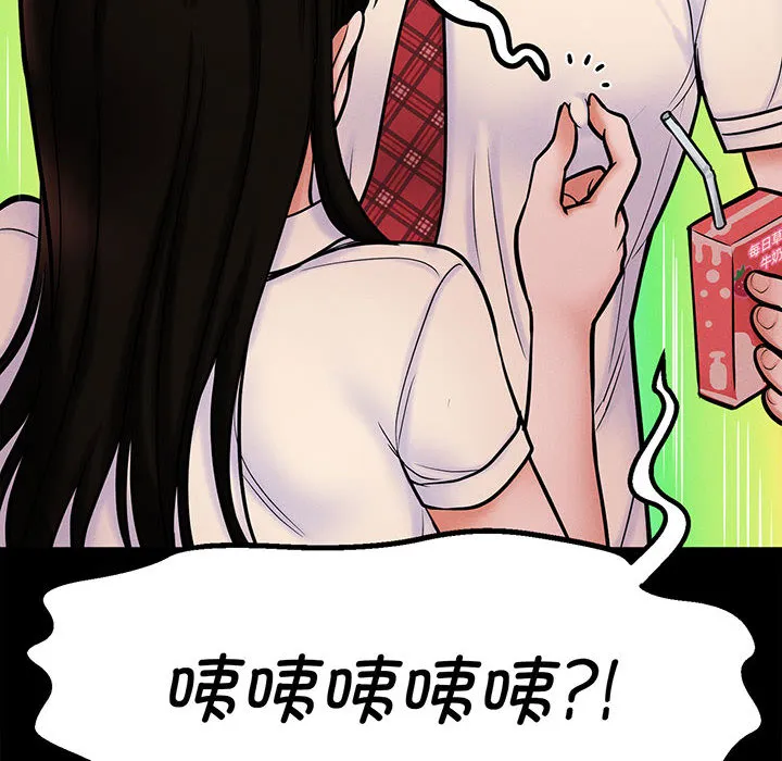 我的女王 第 1 话