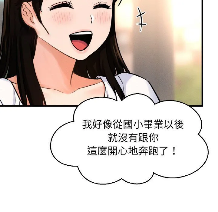 我的女王 第 14 话