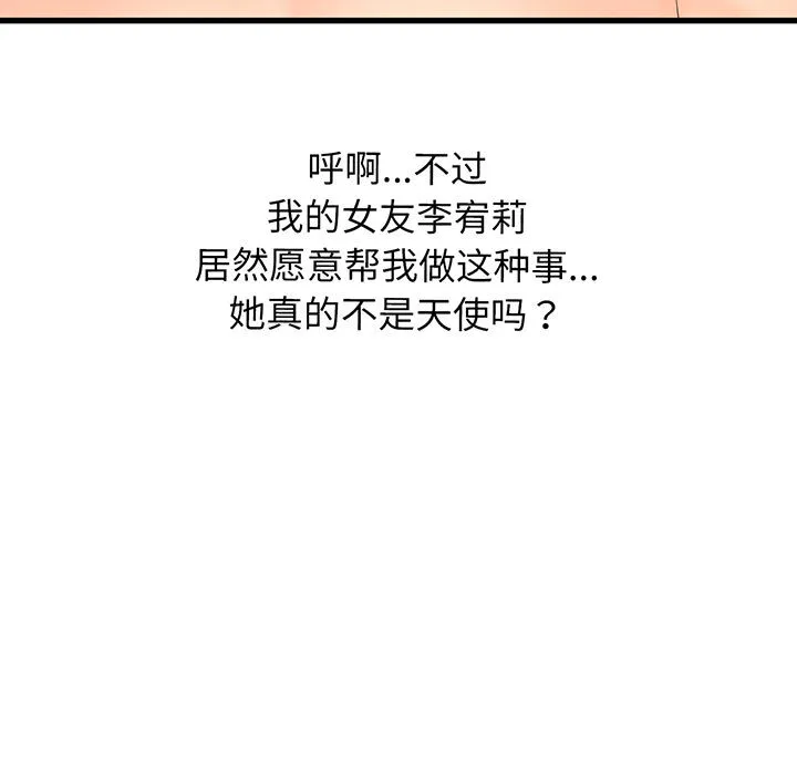 我的女王 第 1 话