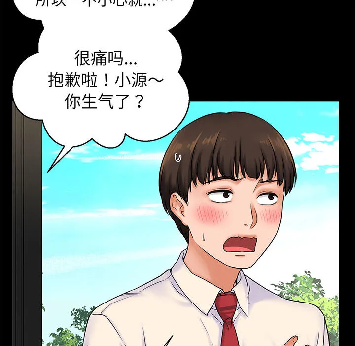我的女王 第 1 话