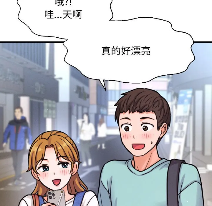 我的女王 第 15 话