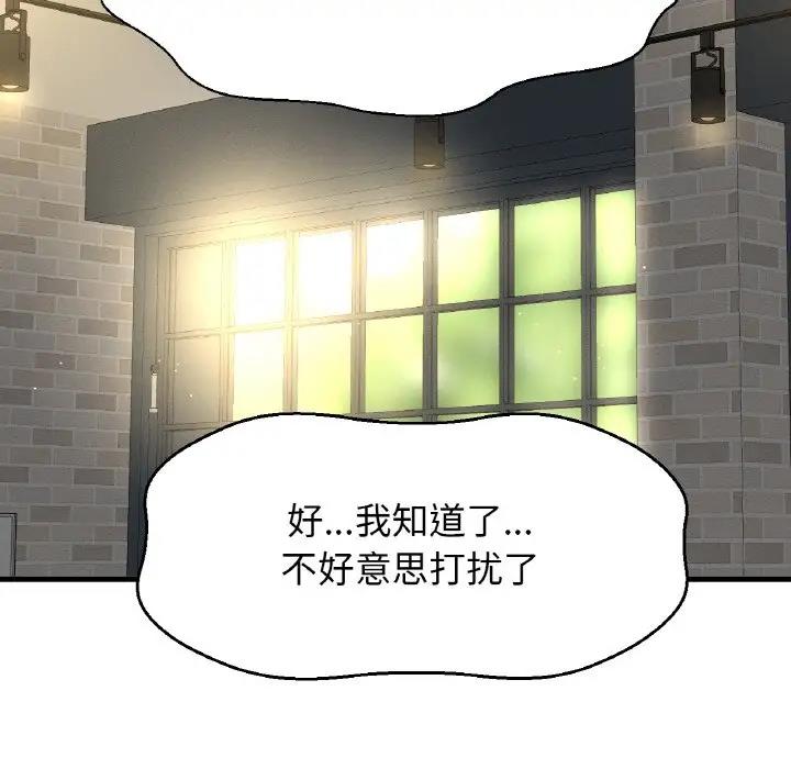 我的女王 第 25 话