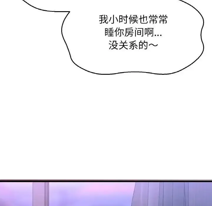 我的女王 第 9 话
