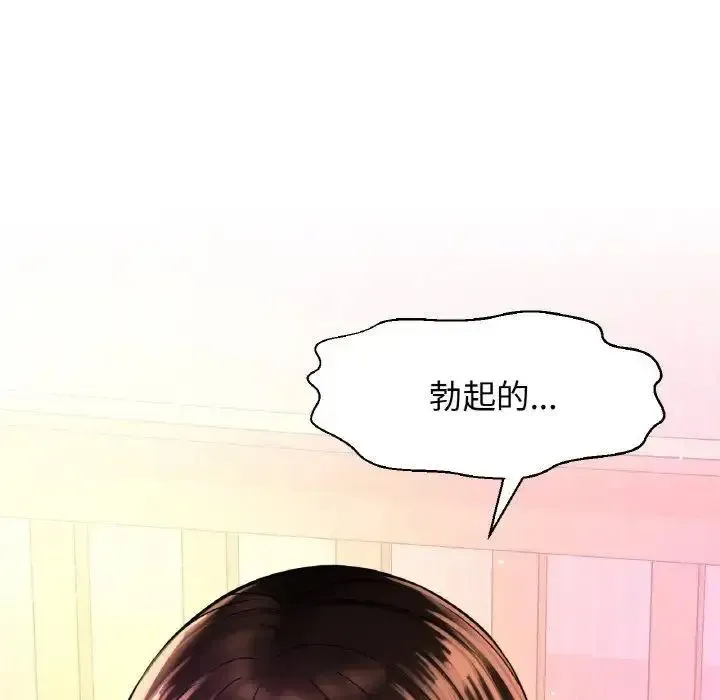 我的女王 第 9 话