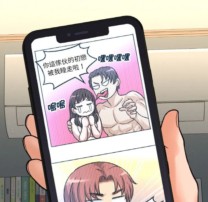 我的女王 第 15 话