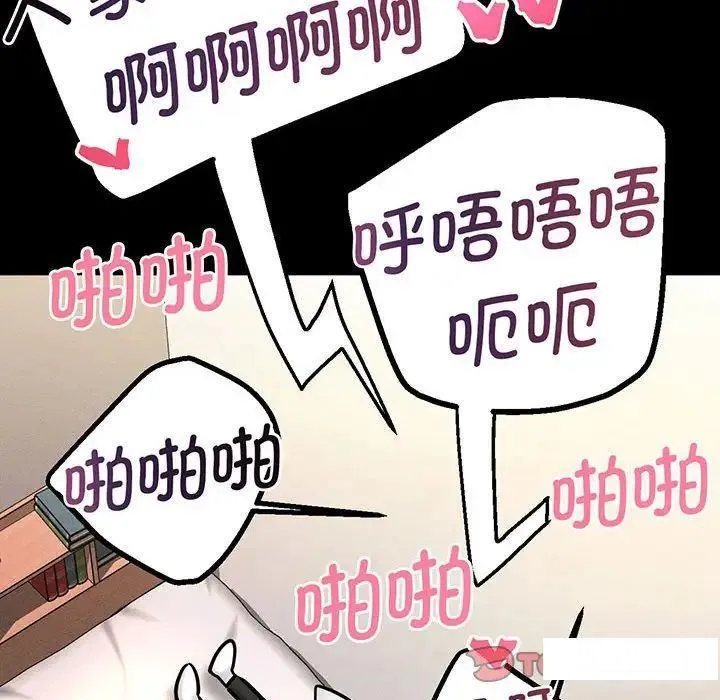 我的女王 第 2 话