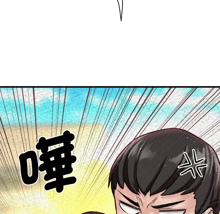 我的女王 第 14 话