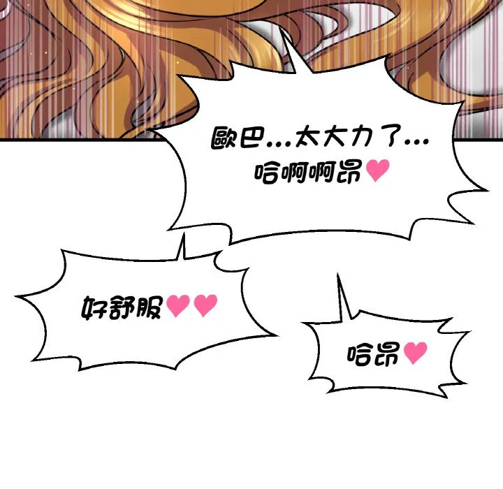 我的女王 第 13 话