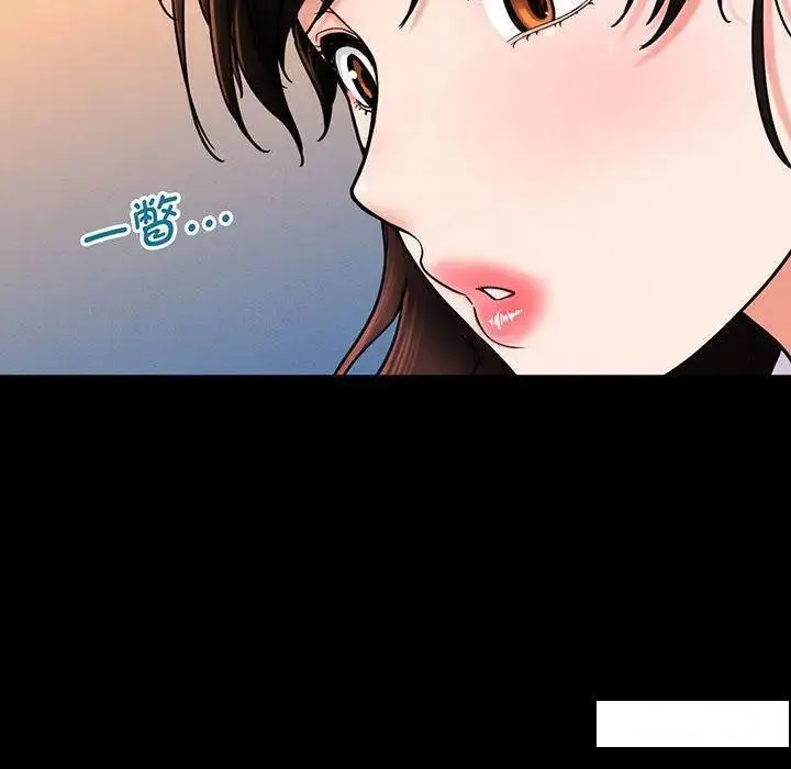 我的女王 第 3 话