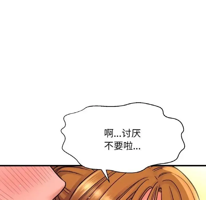 我的女王 第 7 话